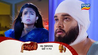 Download lagu Odhani | Episodic Promo - 199 | 28th Oct 2025 | @9:30 PM Tarang Tv | Tarang Plus mp3 Download lagu Odhani | Episodic Promo - 199 | 28th Oct 2025 | @9:30 PM Tarang Tv | Tarang Plus mp3