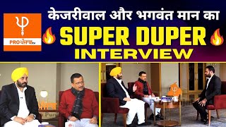 LIVE | Arvind Kejriwal and Bhagwant Mann 🔥Latest Interview🔥 on  @Pro Punjab Tv  #PunjabElections2022