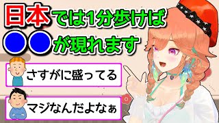 日本人「あるあるｗ」海外ニキ「絶対ウソ」【ホロライブ切り抜き / 英語解説 / 小鳥遊キアラ】