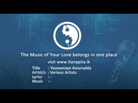 Yauwanaye Awurudda - Various Artists