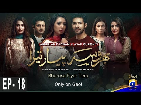 Bharosa Pyar Tera - EP 17-18 - 4th July 2019 - HAR PAL GEO
