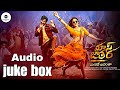 Mass Jathara Audio Juke Box Ravi Teja Sreeleela Bheems Ceciroleo Bhanu Bogavarapu