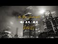 我們之間有可能嗎：Hi Bye, Goodnight  - DANIEL [中文字幕]