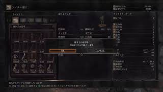 [ダークソウル3]　初期レベルと呪術でライブ