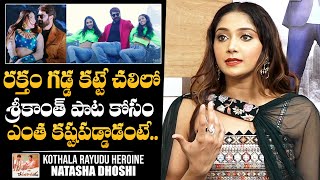 Actress Natasha Doshi SUPERB Words About Srikanth Hardwork | Kothala Rayudu Movie | NewsQube video