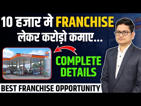 , title : '10 हजार मे Franchise लेकर करोड़ो कमाए🔥🔥 Indian Oil Franchise, Franchise Business Opportunity in India'