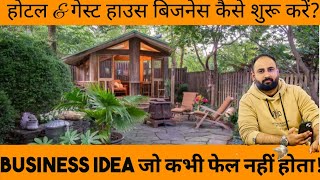 How to Start a Successful Small Hotel or Guest House Business Plan in India! (St