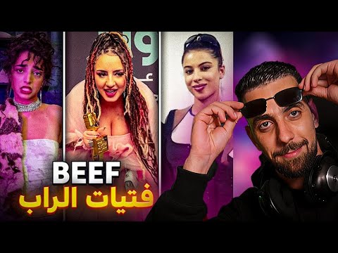 Ahmedsabiri Reaction FRIZZY - Frizzelda & Frizzbee - Khtek & MINERVA - SCIENCE S€X