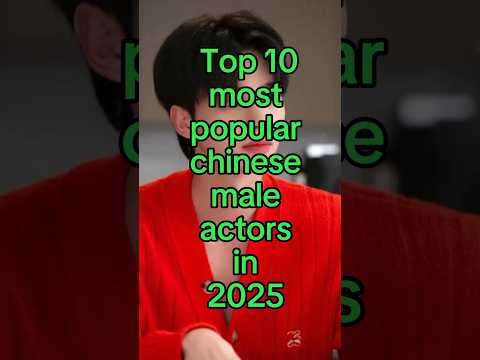 Top 10 most chinese male actors in 2025. #shorts #chinese #actors