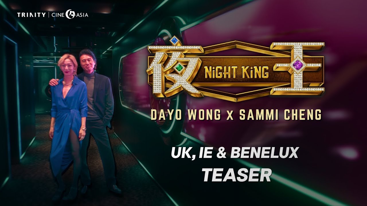 Teaser Trailer [Subtitled]