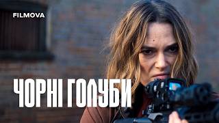 Чорні голуби: 2 сезон | Український дубльований трейлер | Netflix