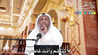 236 - لا تتكلم وأنت غاضب - عثمان الخميس