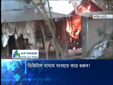 ডিজিটাল মাধ্যম ব্যবহার করে গুজব