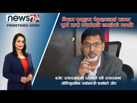 PRIME TIME NEWS_7 PM_2079_04_17 - NEWS24 TV
