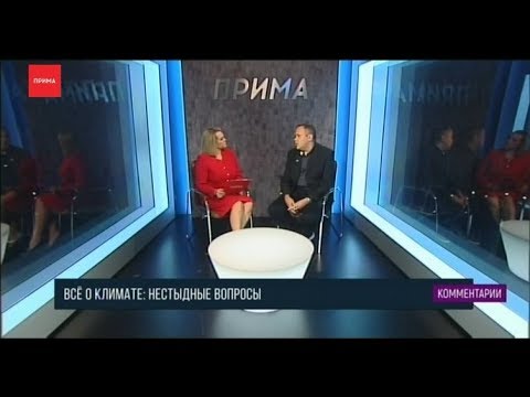 Всё о климате: не стыдные вопросы