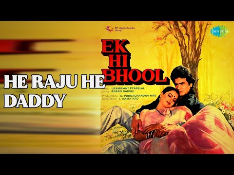 He Raju He Daddy | Ek Hi Bhool | Rajeshwari | S.P. Balasubrahmanyam Songs | Jeetendra