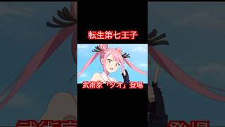 転生第七王子-冒険者「タオ」登場　語尾が特徴的であって最強の武道家‼️〜アル‼️