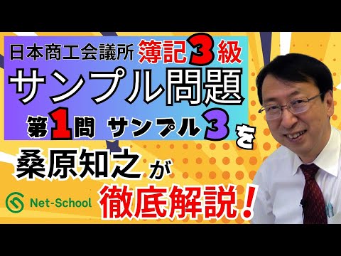 サンプル３