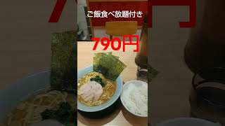 【グルメ】深川ギャザリアにある深川家で醤油豚骨ラーメンを食べてみた　#short　#shorts　#shortvideo　#shortsvideo　#shortsyoutube　#funny