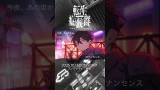 ライブ会場で生で聴きませんか？🎤