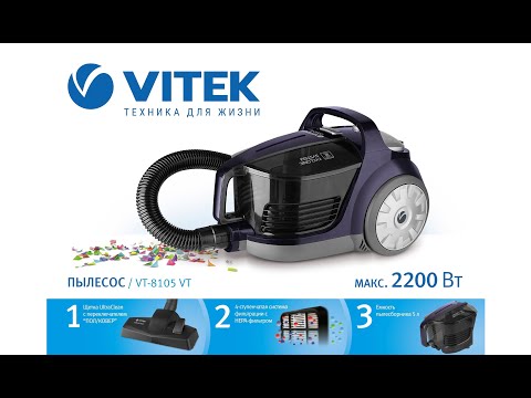 VITEK VT-8105 Black/Violet