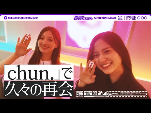 【麻雀】金川紗耶が麻雀カフェ『chun.』に行ってみた！【雀荘】