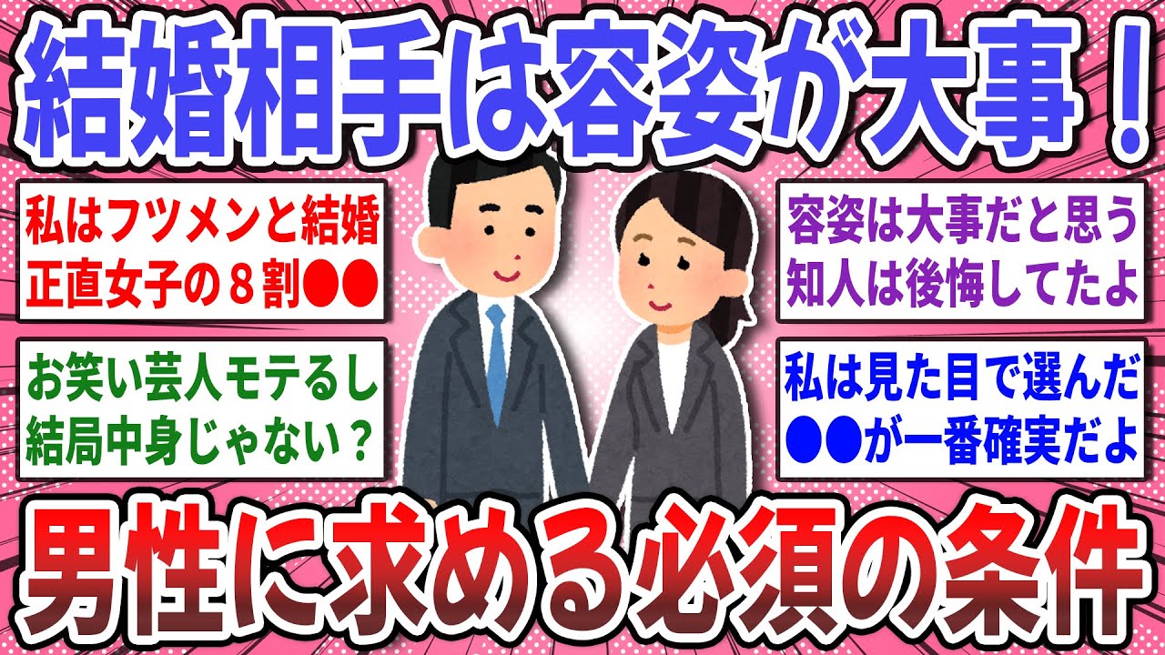 【有益スレ】イケメン以外と結婚は無理！どうしてもイケメンとしか結婚したくない女性達のリアルな本音。【ガルちゃん】