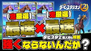 switch2『ダービースタリオン2個人的な攻略』厳選最強馬×厳選最強馬＝そんなに強くならない、8億円の繁殖馬とジェンティルドンナ