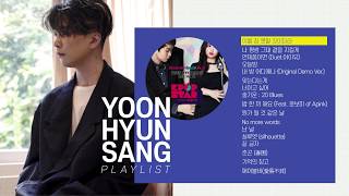 [PLAYLIST] 여름 밤 산책하며 듣기 좋은 YOONHYUNSANG 윤현상의 띵곡 모음