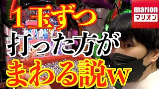 【検証】実はパチンコって1発ずつ打った方が回る説ww