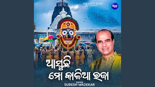 Asuchi Mo Kalia Raja