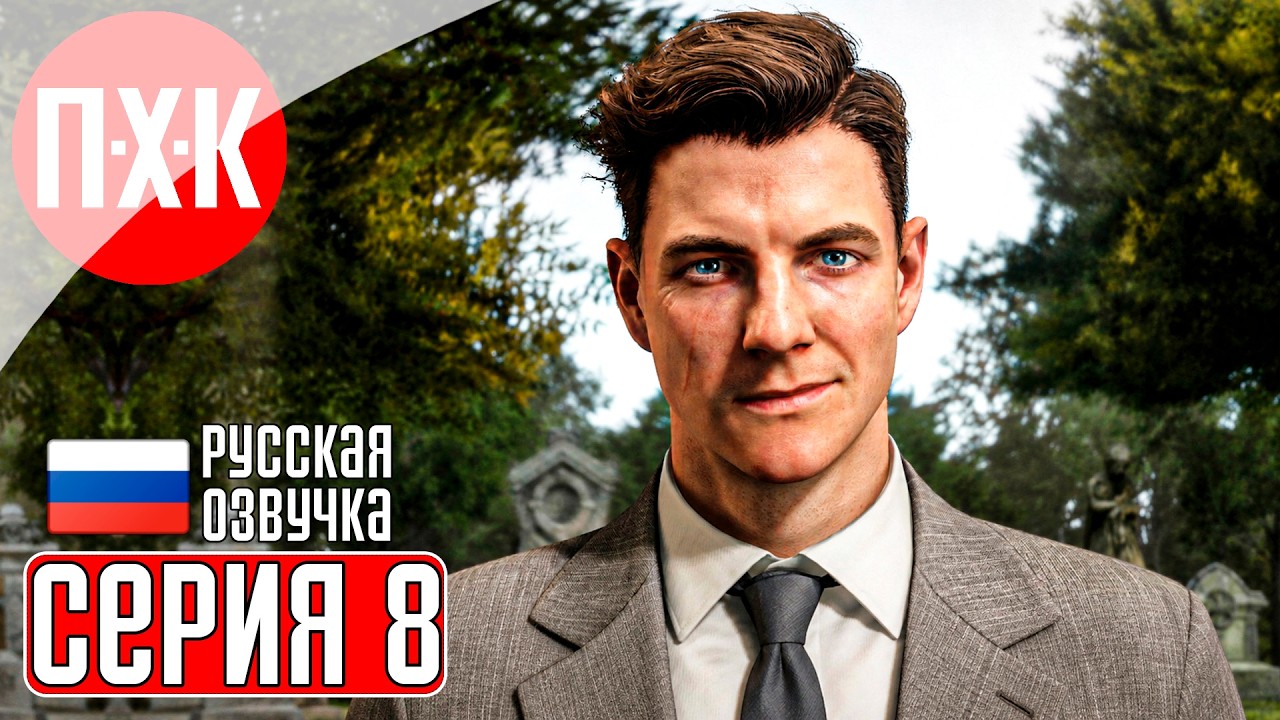007 FIRST LIGHT Прохождение 8 ᐅ Агент 007.