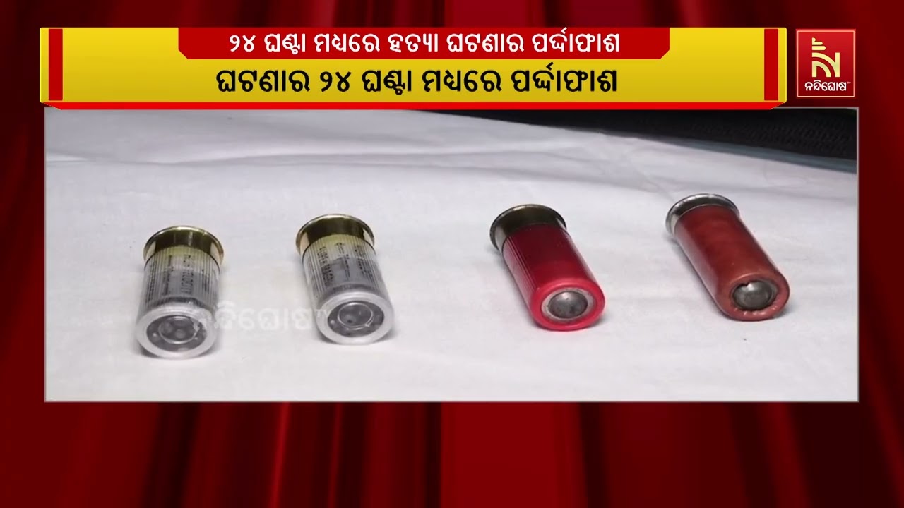 ତାଳଚେର ଲିଙ୍ଗରାଯୋଡ଼ି ଗାଁ ନିକଟରୁ ଦୁଇ ମୃତଦେହ ଉଦ୍ଧାର ଘଟ?