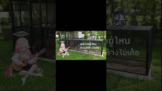 Download lagu #meme #hoshino #bluearchivethai #aicover #arisu mp3 Download lagu #meme #hoshino #bluearchivethai #aicover #arisu mp3