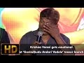 Krishna Vamsi gets emotional at GAV teaser launch || Govindudu Andarivadele