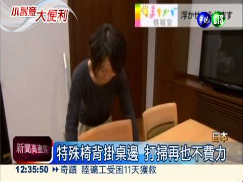 塑膠片釘牆上 電視隨處皆可看