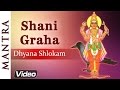 Shani Graha Dhyana Shloka - Hit Sanskrit ...