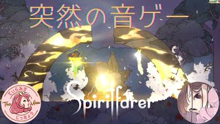 【マルチ】Spiritfarer #6【てぃらみす×ひなこ】