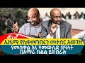 Ethiopian Reporter | ሪፖርተር Video thumbnail
