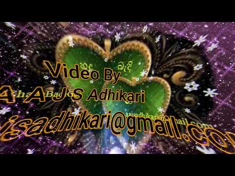 Baminitiya Maha Saye  ( බැමිණිතියා මහ සායේ )