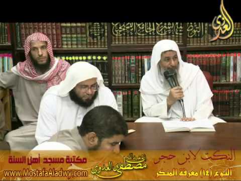  6 9 2016 النكت لابن حجر 