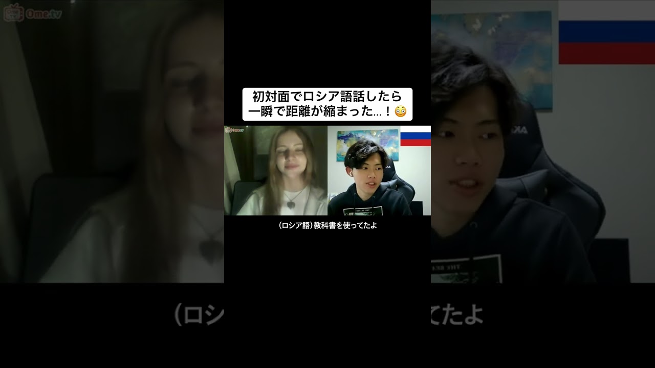 初対面でロシア語を話したら一瞬で距離が縮まった...！😳