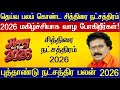 Libra Horoscope 2026