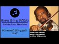 Mata Nowe Oba Adare Kale මට නොවෙයි ඔබ ආදරේ කලේ Nimal Gunasekara Si