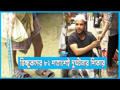 দুর্ঘটনায় শুধু পঙ্গুত্বই নয় আর্থিকভাবে পরিবারটিই শেষ হয়ে যায়
