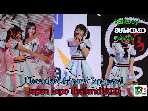 02022020 [Fancam] Baitoey Sumomo - Haretoke!Appare!Japanese! @Japan Expo Thailand 2020 indoor stage