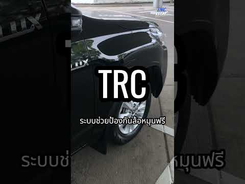 TNC Recap Revo Z Cab