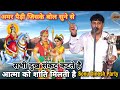 अमर पैड़ी जिसके बोल सुने से आत्मा को श�