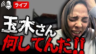 【緊急】「公明党と政策の一致」国民民主党は最悪の選択をした…玉木さん何してんだ！！