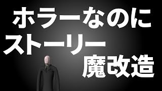 #1【ホラー】ストーリーめちゃくちゃにしてて竹【Slender: The Eight Pages 】